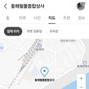 동해철물 이미지