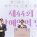 장애인회관(도비) 연합뉴스
