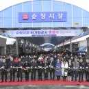 순창시장 이미지