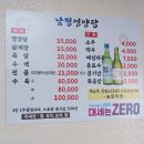 남정식당 이미지
