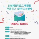 한국농수산식품유통공사신용협동조합