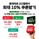 땡큐마트 이미지