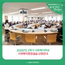 사회복지현장실습 이미지