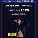 생활체조 | 부산 달밤의체조 1회차 광안리 위치 심으뜸 율리예스 참여 후기