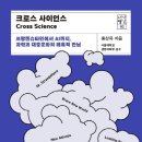 크로스인 이미지