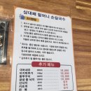 삼대째할머니칼국수 이미지