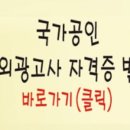 정보종합광고사
