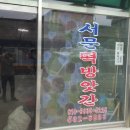 서문떡방앗간 - 홍성군 조양로85번길 31 | 서문떡방앗간