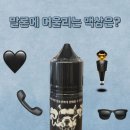 나주 전자담배 베이프독 말론 기기 리뷰! 오토, 버튼 베이핑 가능