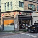 하삼동커피김해관동점