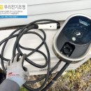 태흥3리 | 제주/서귀포 남원읍 태흥리 CHAEVI 전기차충전기 철거 #우리전기조명