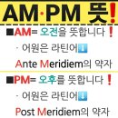 에이엠앤티