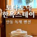 샐러디안동옥동점