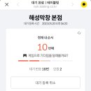 해성정육점 - 중랑구 면목천로23길 55 | 해성정육점