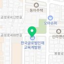 한국장애인평생교육사교육협회 이미지