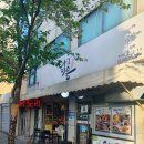 백마강닭고을 이미지