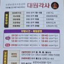 화인크리닉약국 이미지