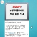 부개도서관(2) 이미지