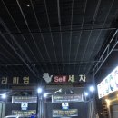 장수세차장 네이버블로그