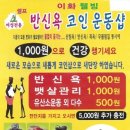 이화웰빙샵