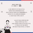 퍼스트태권도 파워점핑 이미지
