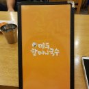 [가산 맛집] 현대아울렛 할머니 국수 후기