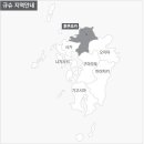 규슈 이미지