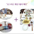 아유르베다 체질분석 & 치유식 만찬 열립니다. 이미지