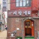 클래식다방 | 흑석동 중앙대 카페 터방내 : 클래식한 다방 분위기