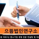 으뜸세무법인 이미지