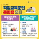 (해운대여성인력개발센터) 2024년 직업교육훈련 훈련생 모집 이미지