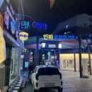 인하후문약국 이미지