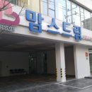 맘스드림 이미지