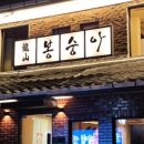 용산-452 이미지