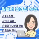 지금 바로 기초 일본어 이미지