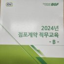 주식회사 비지에프리테일 네이버블로그