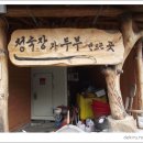 바닷물 손두부 이미지