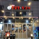 100억알곱창&뒷고기 이미지