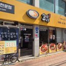 고씨네카레 하양점 이미지
