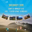 대가야문화누리 가야금홀 | 고령 가볼만한곳 2026 고령대가야축제 총정리! 초대가수 라인업 일정 주차