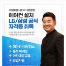 에어컨119 이미지