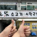 소고기 시락국밥 이미지