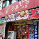 홍콩반점연산동역점 이미지