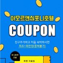 미니호텔 원 이미지