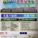 굿모닝 병원 이미지