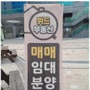 위드부동산공인중개사사무소 이미지