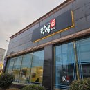 락식향해물낙지목포평화광장점 | 목포 저녁 밥집 해육삼합보쌈 락식향 해물낙지 목포평화광장점