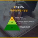 모두의러닝