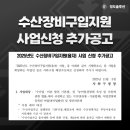 유림수산유통 | [부산] 사하구 2025년 수산장비구입지원(융자) 사업 신청 추가 공고 살펴보기