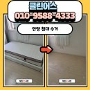 프리빌오피스텔 | 안양 만안구 이사 폐기물 수거 비용 대형 가구 침대 쉽게 버리는 방법